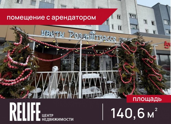 Продам коммерческое помещение 140,6 м2, Шевченко ул, 11а, Калининград г