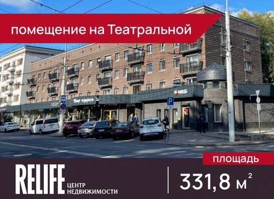 Продам торговое помещение 331,8 м2, Театральная ул, 36, Калининград г