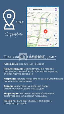 Продам двухкомнатную (2-комн.) квартиру, Чайковского ул, 40, Иваново г