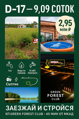 Продам участок 9,09 соток, ИЖС, Новая ул, Мышенское с, 0 км от города