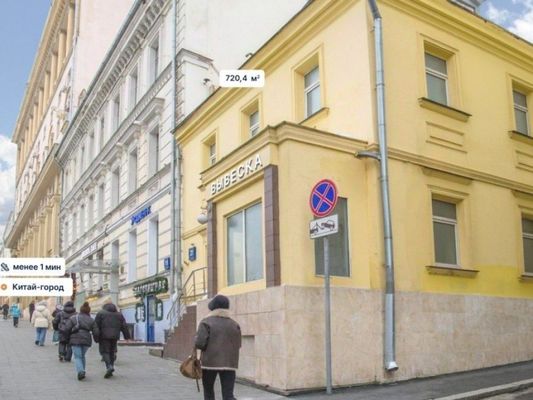 Продам коммерческое помещение 720,4 м2, Лубянский проезд, 21 1, Москва г