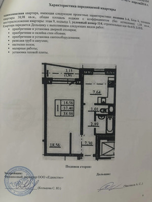 Продам однокомнатную (1-комн.) квартиру, Западный проезд, 10, имени Свердлова гп