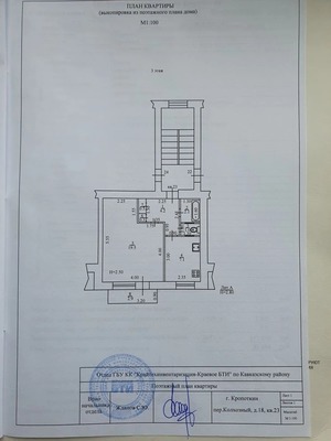 Продам однокомнатную (1-комн.) квартиру, Колхозный пер, 18, Кропоткин г