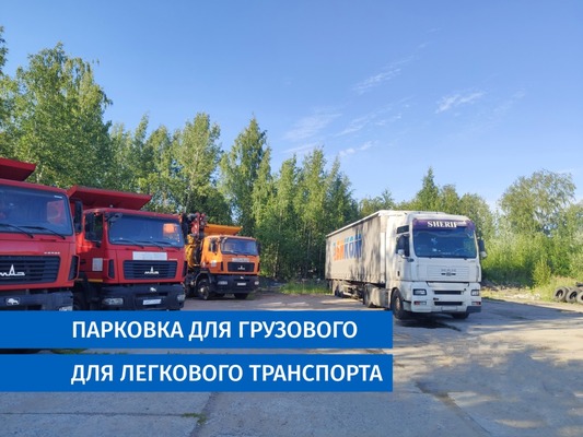 Сдам машиноместо 30 м2, Екатерининский пр-кт, 3б, Санкт-Петербург г