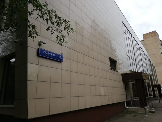 Продам коммерческое помещение 2 606 м2, Устье С и Ко снт, Дубна г