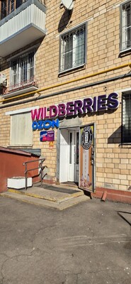 Продам двухкомнатную (2-комн.) квартиру, Приорова ул, 2А, Москва г