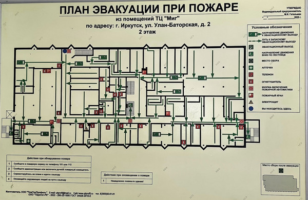 Сдам коммерческое помещение 314 м2, Улан-Баторская ул, 2, Иркутск г