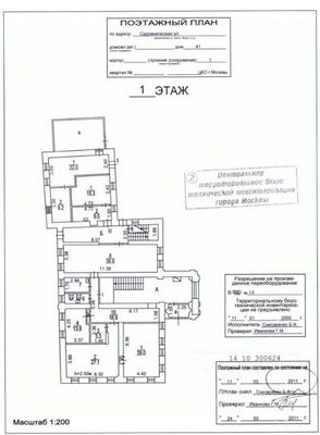 Продам коммерческое помещение 900 м2, Садовническая ул, 41 1, Москва г