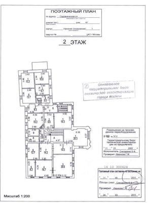 Продам коммерческое помещение 900 м2, Садовническая ул, 41 1, Москва г