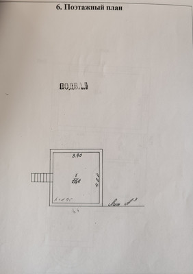 Продам дом, Пионерская ул, Видное г, 0 км от города