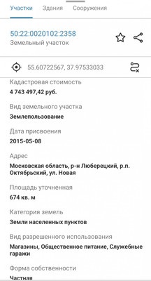 Продам землю для коммерческого использования 6,74 соток, Садоводство, Новая ул, Октябрьский рп