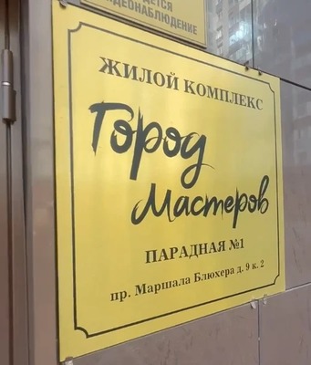 Продам трехкомнатную (3-комн.) квартиру, Маршала Блюхера пр-кт, 9к2, Санкт-Петербург г