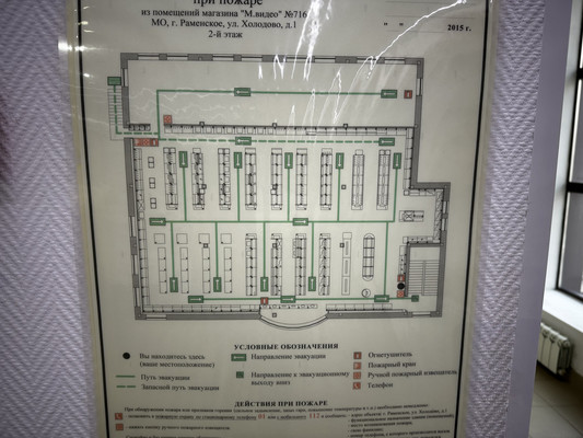 Сдам торговое помещение 1 500 м2, Холодово ул, 1, Раменское г