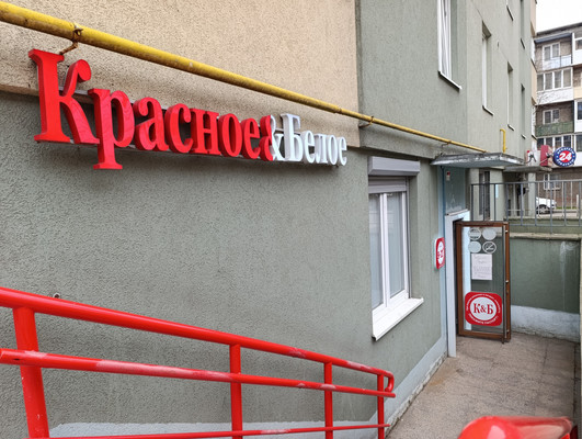 Продам коммерческое помещение 192,2 м2, Товарная ул, 14, Калининград г