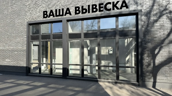 Сдам коммерческое помещение 16 м2, Кирпичная ул, 41, Москва г