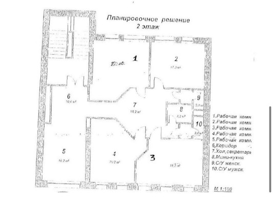 Продам коммерческое помещение 742 м2, Последний пер, 22, Москва г