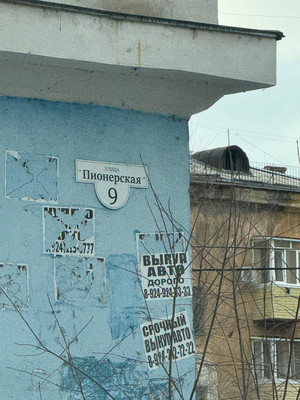 Продам трехкомнатную (3-комн.) квартиру, Пионерская ул, 9, Комсомольск-на-Амуре г