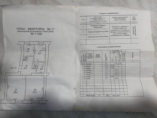 Продам трехкомнатную (3-комн.) квартиру, Пионерская ул, 9, Комсомольск-на-Амуре г