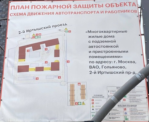 Продам однокомнатную (1-комн.) квартиру (долевое), 2-й Иртышский проезд, Москва г