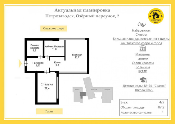 Продам трехкомнатную (3-комн.) квартиру, Озёрный (Центр р-н) пер, 2, Петрозаводск г