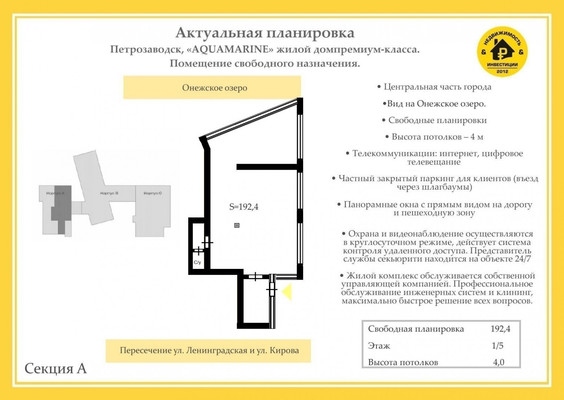 Продам торговое помещение 192,4 м2, Озёрный (Центр р-н) пер, 2, Петрозаводск г