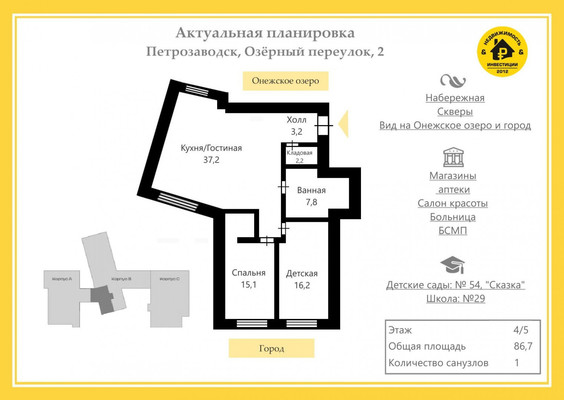 Продам трехкомнатную (3-комн.) квартиру, Озёрный (Центр р-н) пер, 2, Петрозаводск г