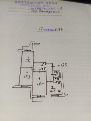 Продам трехкомнатную (3-комн.) квартиру, Западный мкр, 2, Октябрьский рп