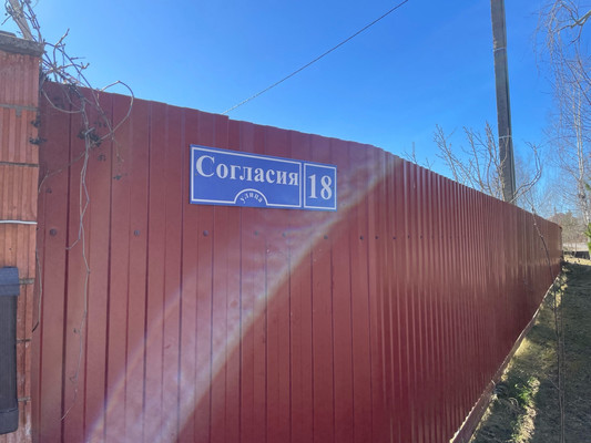 Продам дом, Согласия ул, 18, Новая Мельница д, 0 км от города