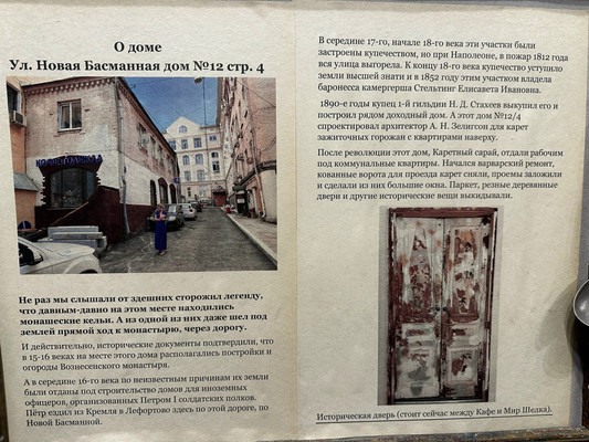 Продам многокомнатную квартиру, Новая Басманная ул, 12к4, Москва г
