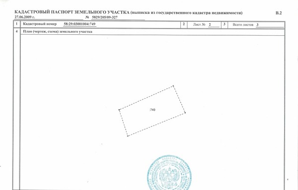 Продам участок 5 соток, Фермерское хоз., СНТ Казенный сад тер, Пенза г, 0 км от города