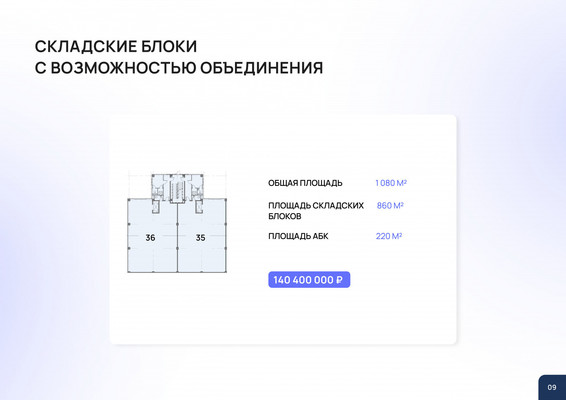 Продам склад 540 м2, Хуторская ул, Бяконтово д