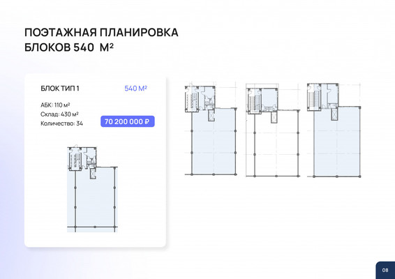 Продам склад 540 м2, Хуторская ул, Бяконтово д