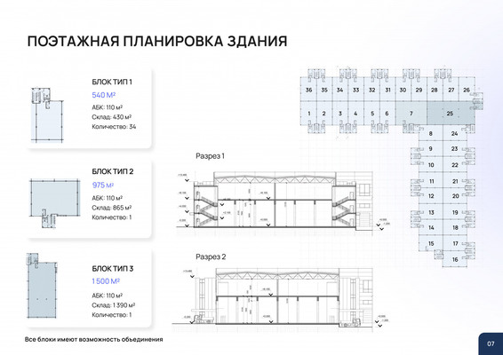 Продам склад 540 м2, Хуторская ул, Бяконтово д