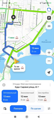 Продам двухкомнатную (2-комн.) квартиру, Садовая ул, 43, Уютное с