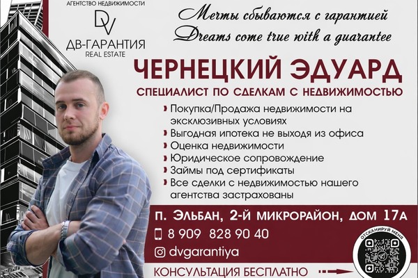 Продам многокомнатную квартиру, 1-й Микрорайон ул, 2, Эльбан рп