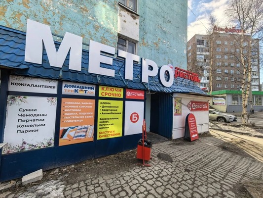 Сдам коммерческое помещение 5,5 м2, Кирова пр-кт, 54, Мурманск г