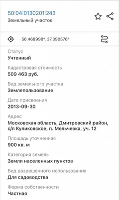 Продам участок 9 соток, ИЖС, Мельчевка п, 0 км от города