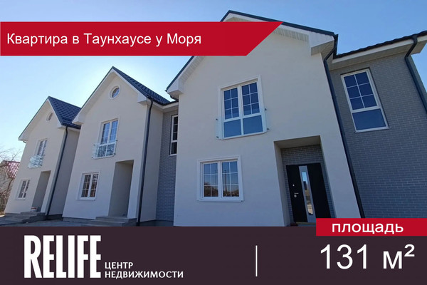 Продам таунхаус, Зеленая ул, Куликово п, 0 км от города