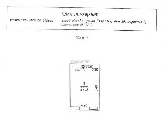 Продам двухкомнатную (2-комн.) квартиру, Петровка ул, 26, Москва г