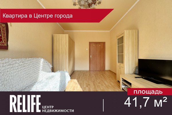 Продам двухкомнатную (2-комн.) квартиру, Советский пр-кт, 76, Калининград г