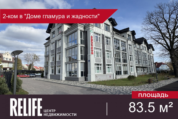 Продам двухкомнатную (2-комн.) квартиру, Вагоностроительная ул, 3А, Калининград г