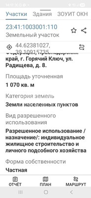 Продам участок 10,7 соток, ИЖС, Радищева ул, 8, Горячий Ключ г, 0 км от города