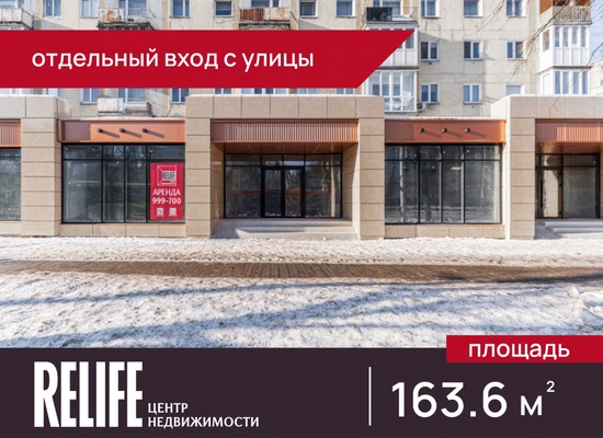 Сдам торговое помещение 163,6 м2, Ленинский пр-кт, 68, Калининград г