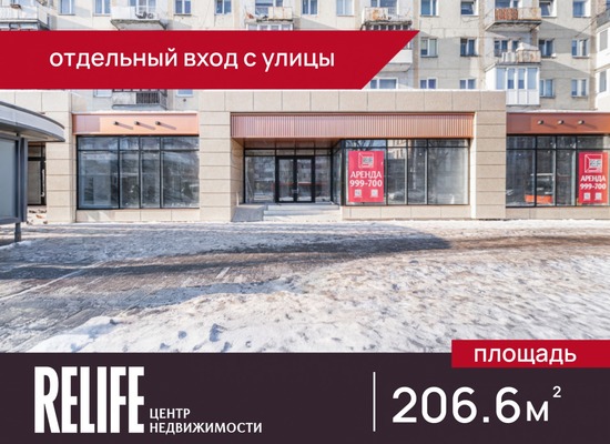 Сдам торговое помещение 206,6 м2, Ленинский пр-кт, 68, Калининград г