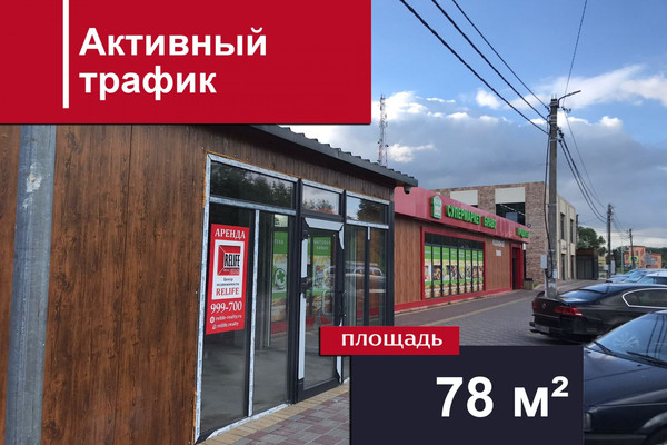 Сдам коммерческое помещение 78 м2, Заречная ул, 31а, Гурьевск г