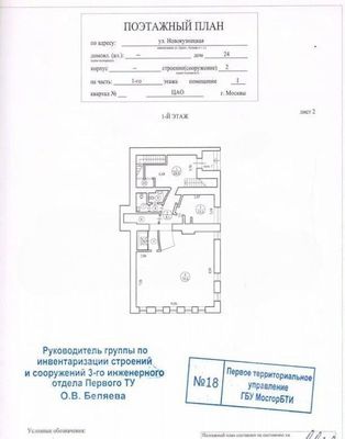 Продам коммерческое помещение 504,7 м2, Новокузнецкая ул, 26/8 7, Москва г