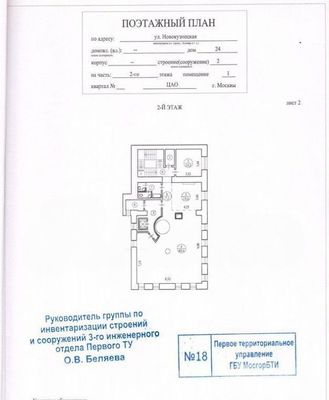 Продам коммерческое помещение 504,7 м2, Новокузнецкая ул, 26/8 7, Москва г