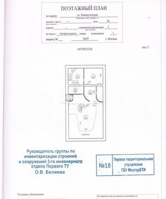 Продам коммерческое помещение 504,7 м2, Новокузнецкая ул, 26/8 7, Москва г