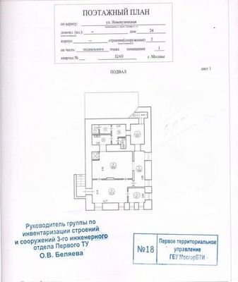 Продам коммерческое помещение 504,7 м2, Новокузнецкая ул, 26/8 7, Москва г