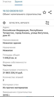 Продам склад 2 089,6 м2, Ватутина ул, 41, Казань г
